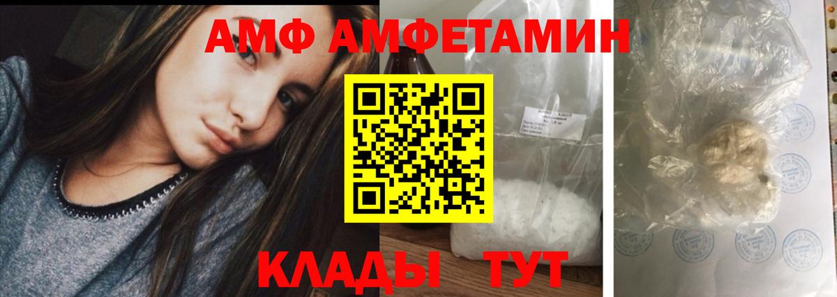 Amphetamine 98% Ковров