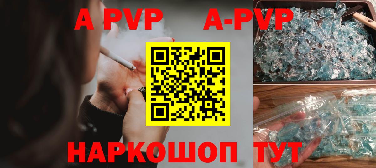 Alpha PVP Соль Ковров