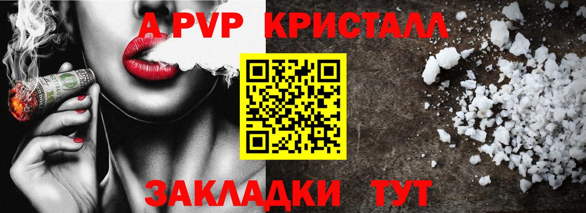 Ковров  Alfa_PVP СК  Alpha PVP Crystall  где купить наркотик  Вход с VPN 