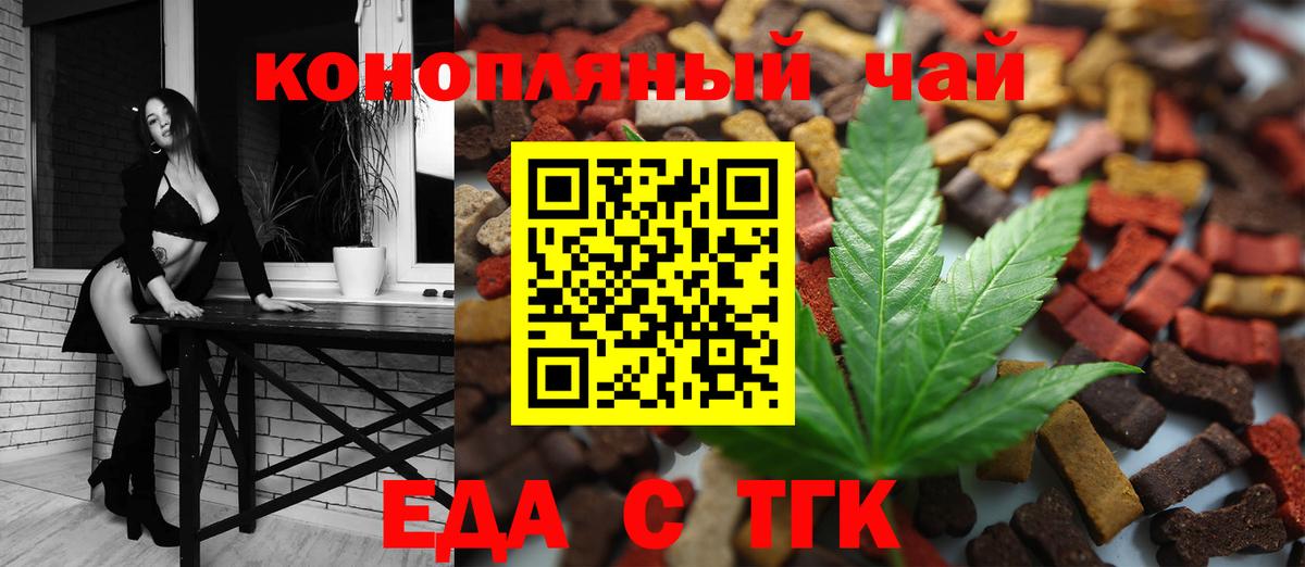 Cannafood конопля  Вход с VPN  Ковров 
