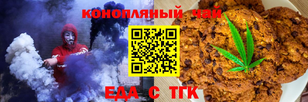 Печенье с ТГК марихуана Ковров