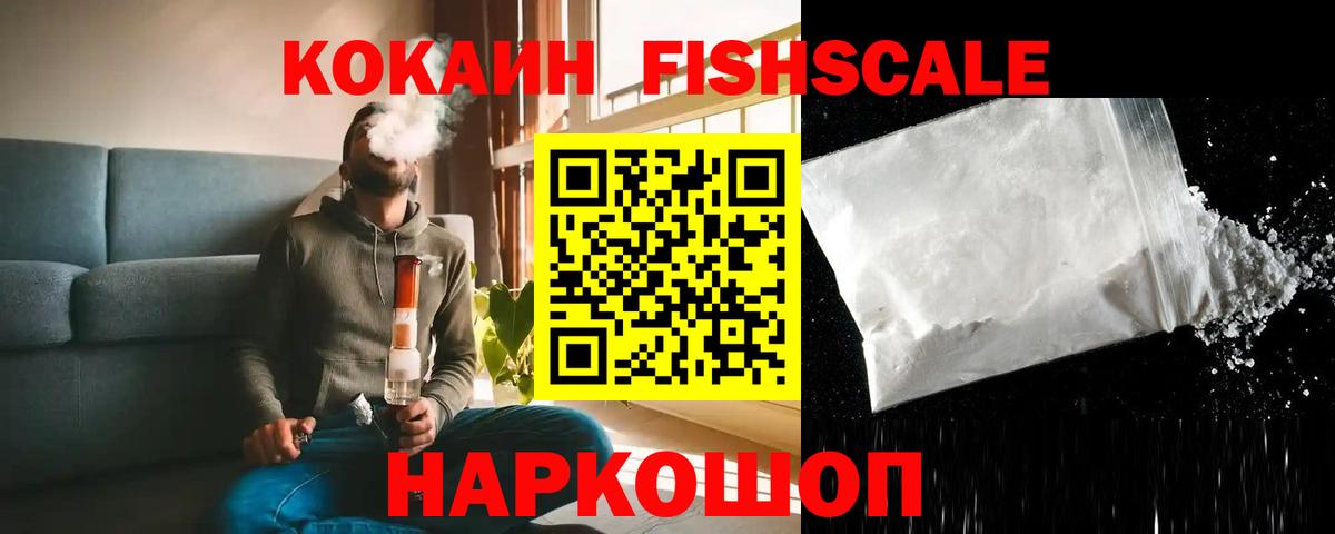 Cocaine FishScale Ковров