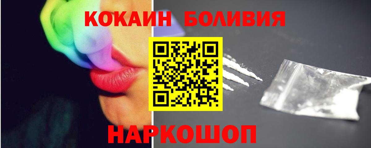Cocaine FishScale  Вход с VPN  Кокаин 97%  COCAIN  Ковров 