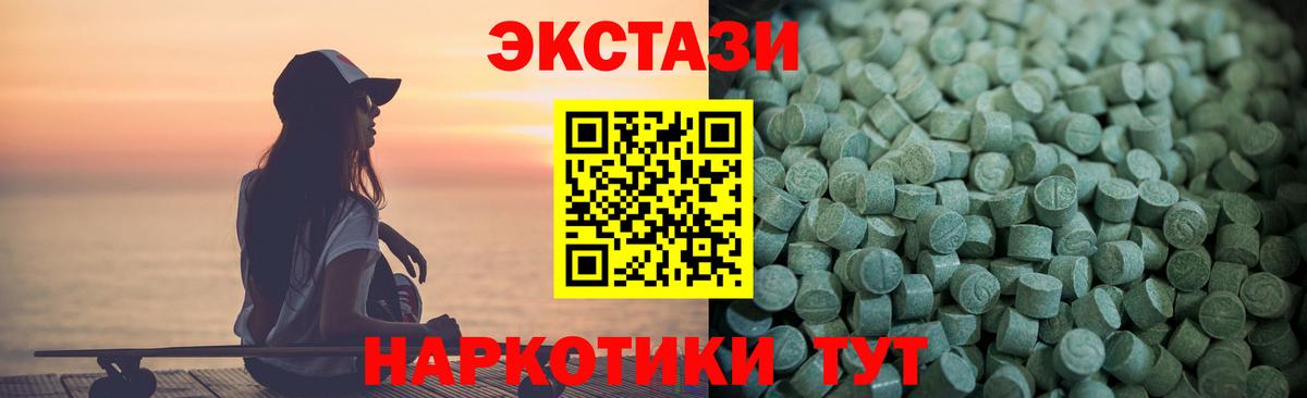 ЭКСТАЗИ VHQ  Вход с VPN  закладки  hydra зеркало  Ковров  Ecstasy  ЭКСТАЗИ MDMA 