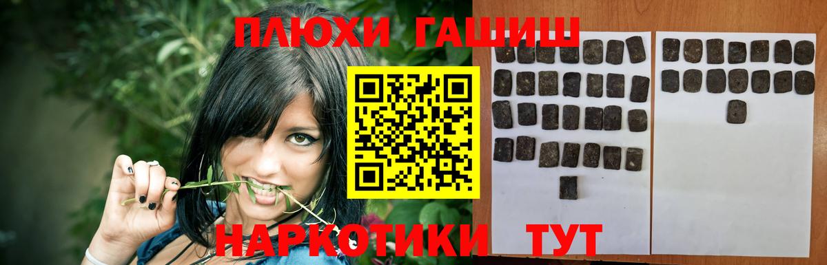 Гашиш 40% ТГК  Вход с VPN  Ковров  Гашиш убойный 