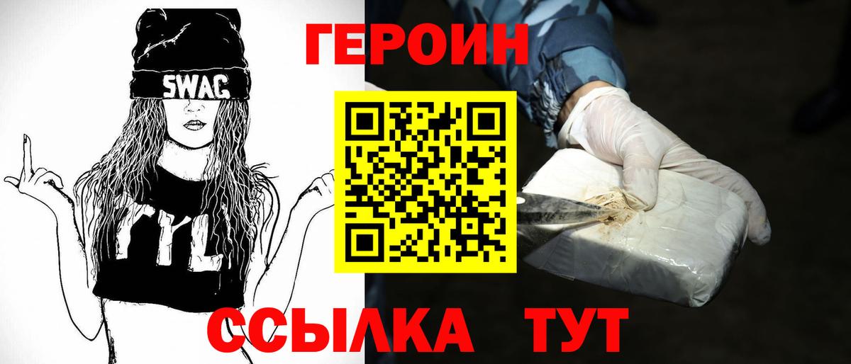 Героин белый  Вход с VPN  ГЕРОИН  Ковров 