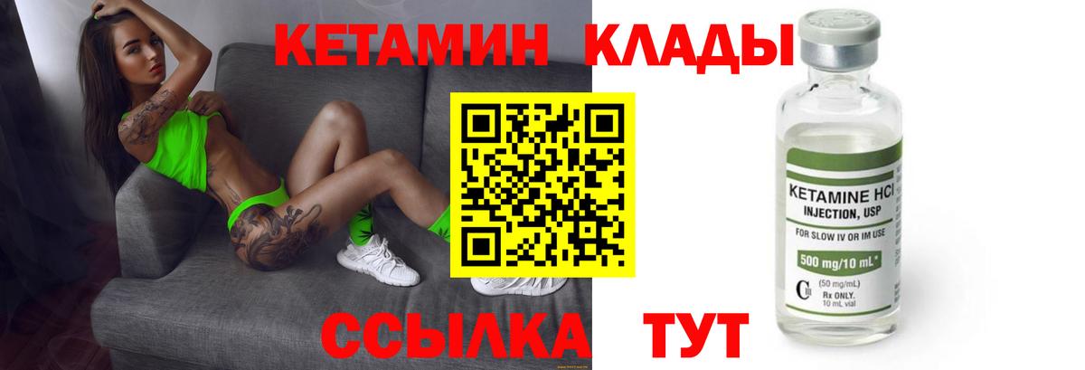 hydra маркетплейс  Вход с VPN  Ковров  КЕТАМИН VHQ 