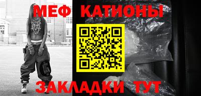 меф Конаково