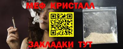 меф Конаково