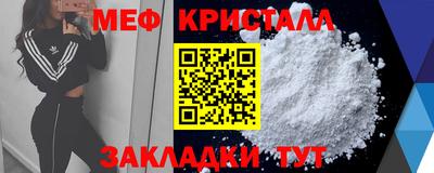 меф Конаково