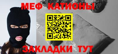 меф Конаково