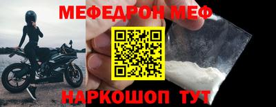 меф Конаково