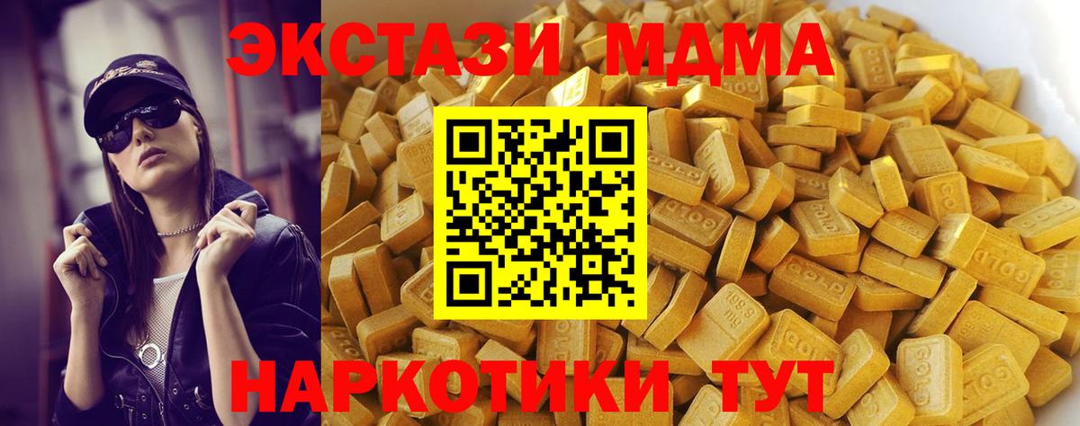 МДМА молли Ковров