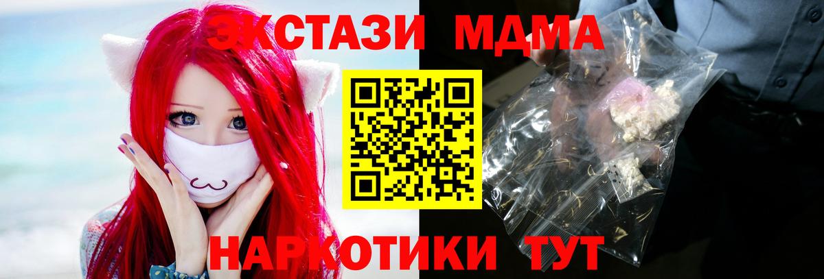 MDMA молли  Вход с VPN  Ковров 