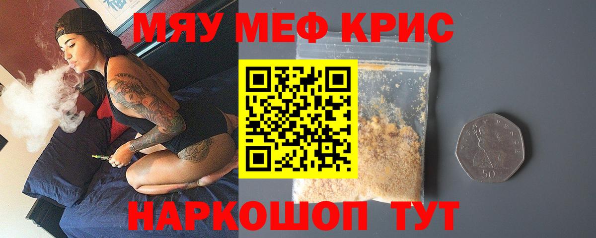 Ковров  Мефедрон VHQ  МЕФ  Вход с VPN  Мефедрон кристаллы  мега зеркало  МЕФ 