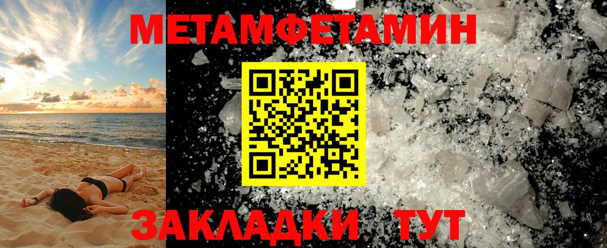 МЕТАМФЕТАМИН Декстрометамфетамин 99.9% Ковров