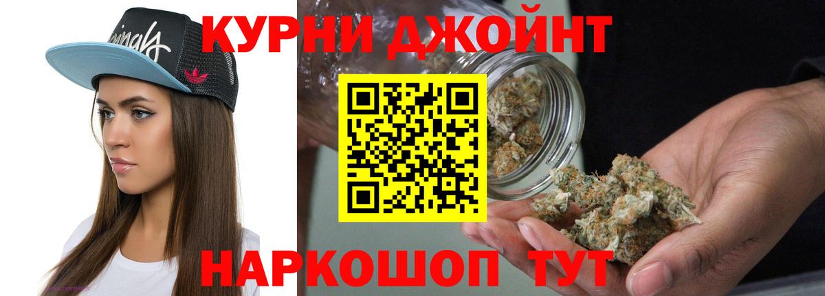 Марихуана THC 21% Ковров
